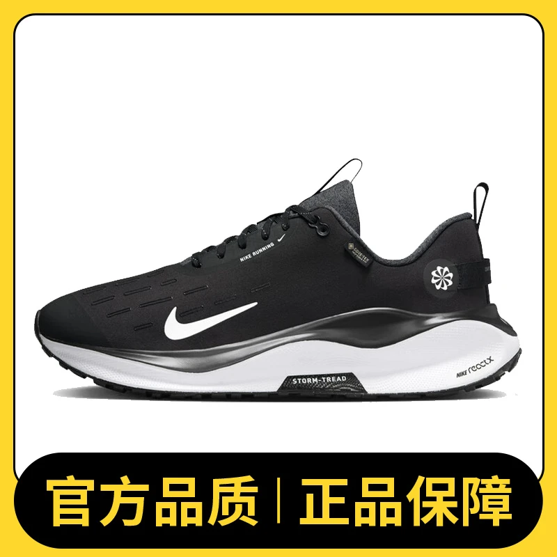 NIKE耐克男鞋NIKE REACTX INFINITY RN 4 GTX人生跑鞋HQ0265-001
