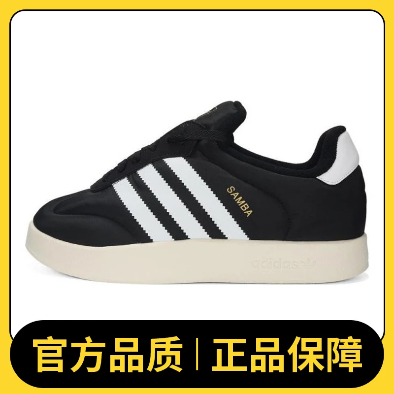 adidasOriginals三叶草中性SAMBA HOME WORI-CLASSIC休闲鞋IE1434
