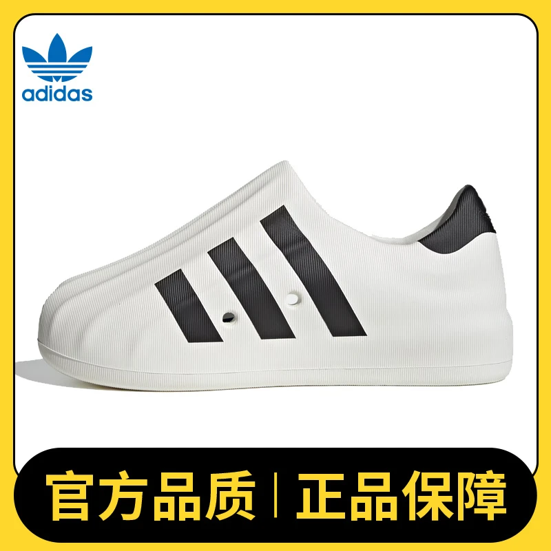 adidas Originals阿迪三叶草中性adiFOM SUPERSTAR休闲鞋HQ8750