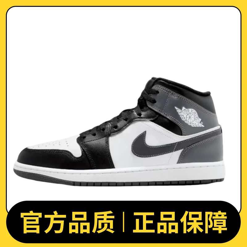 NIKE耐克男鞋AIR JORDAN 1 MID乔丹篮球鞋DQ8426-001