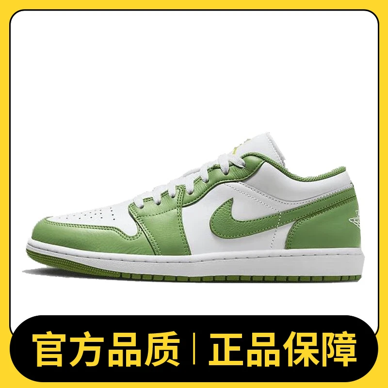 NIKE耐克男鞋AIR JORDAN 1 LOW SE 复古时尚篮球鞋HF4823-100