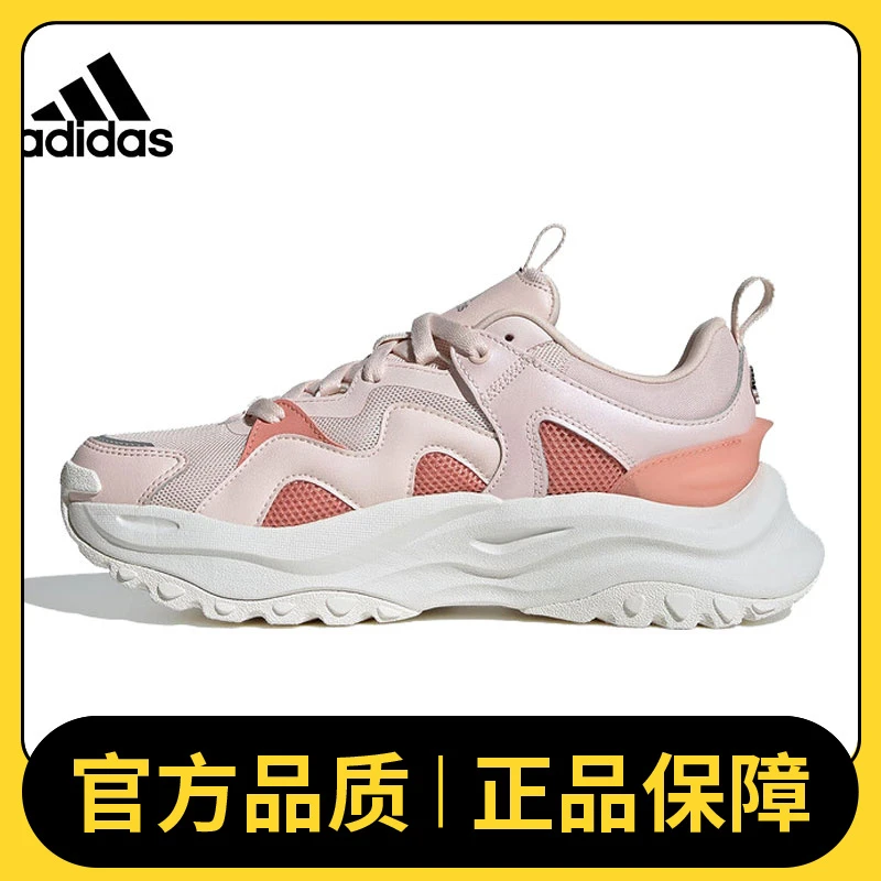 adidas阿迪达斯女鞋ADIDAS MAXXWAVY WSPW FTW-跑步鞋IF6891
