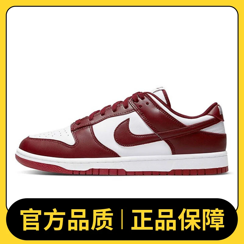 NIKE耐克男鞋NIKE DUNK LOW RETRO 经典休闲鞋DD1391-601