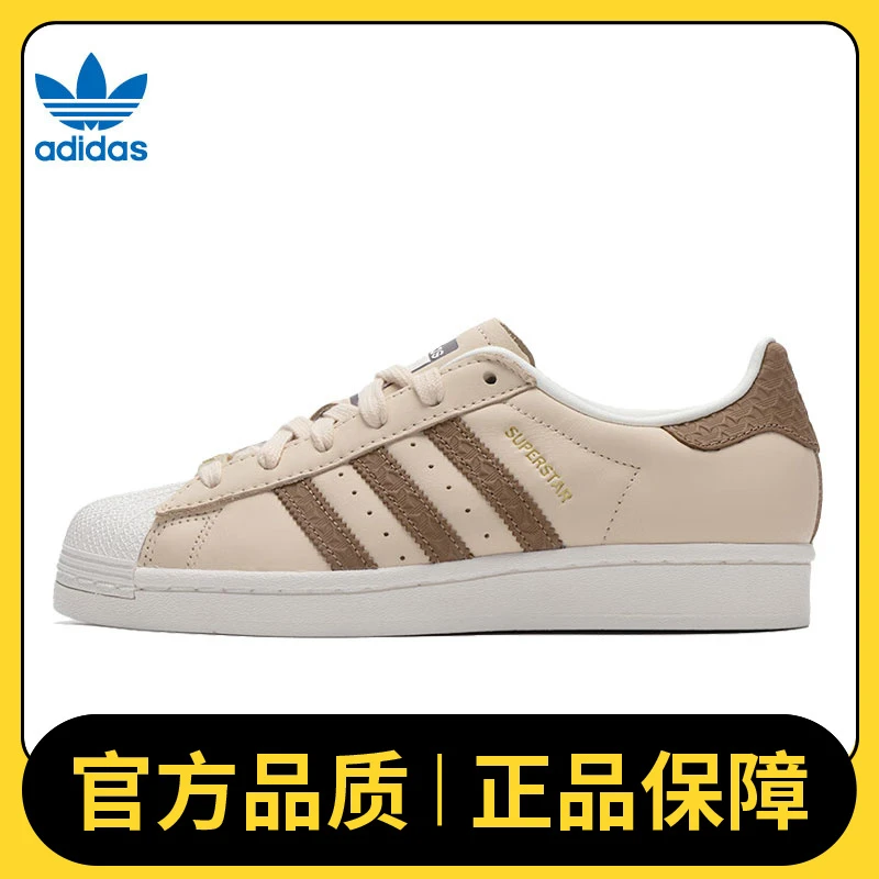 adidas 阿迪三叶草中性SUPERSTARDIRECTIONAL欧若风休闲鞋IF1580