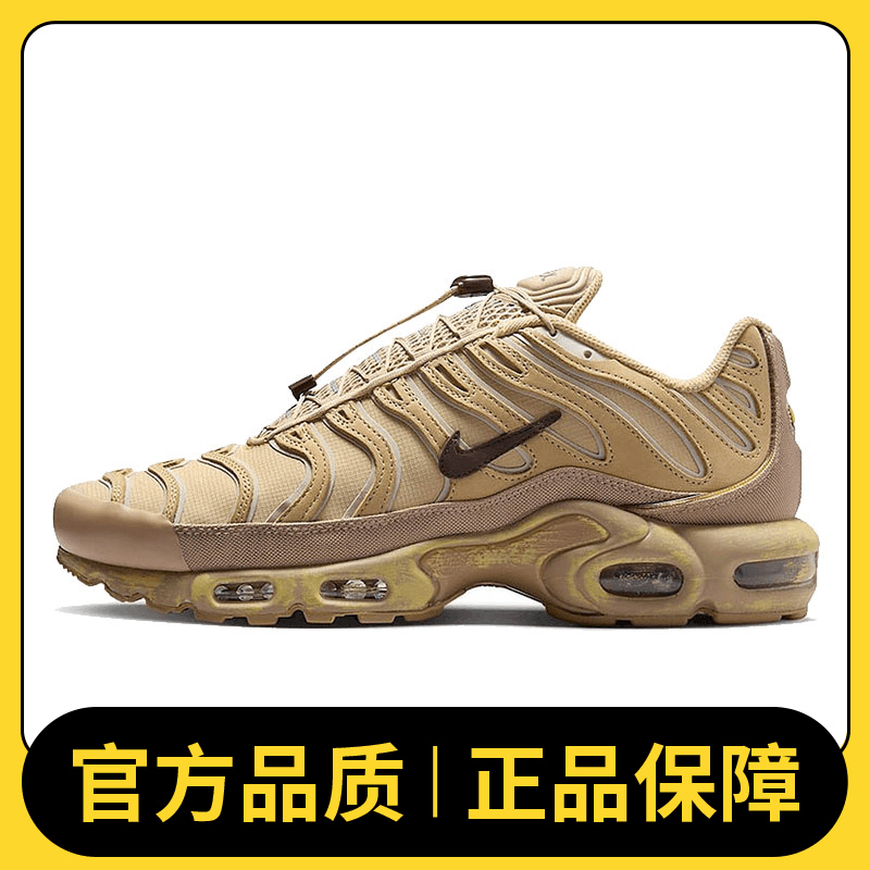 NIKE耐克男鞋AIR MAX PLUS时尚复古潮流板鞋/高能感鞋FZ5049-222