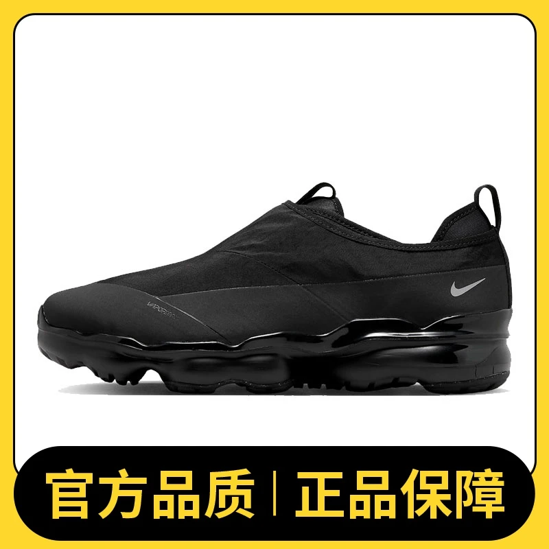 NIKE耐克男鞋AIR VAPORMAX MOC ROAM板鞋/复刻鞋DZ7273-001
