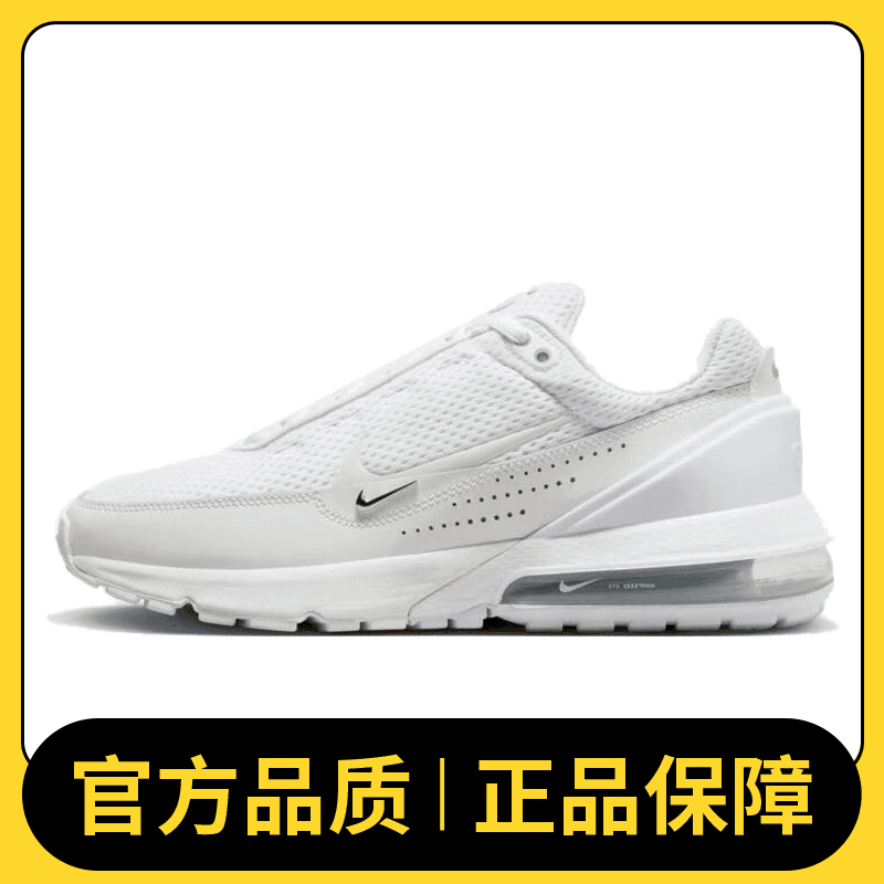 nike耐克男鞋时尚百搭运动鞋AIR MAX PULSE舒适跑步鞋DR0453-101