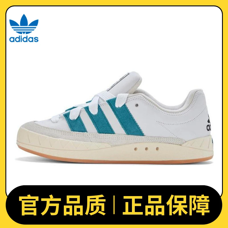 adidas阿迪达斯中性ADIMATICORI-CLASSIC休闲鞋ID3935