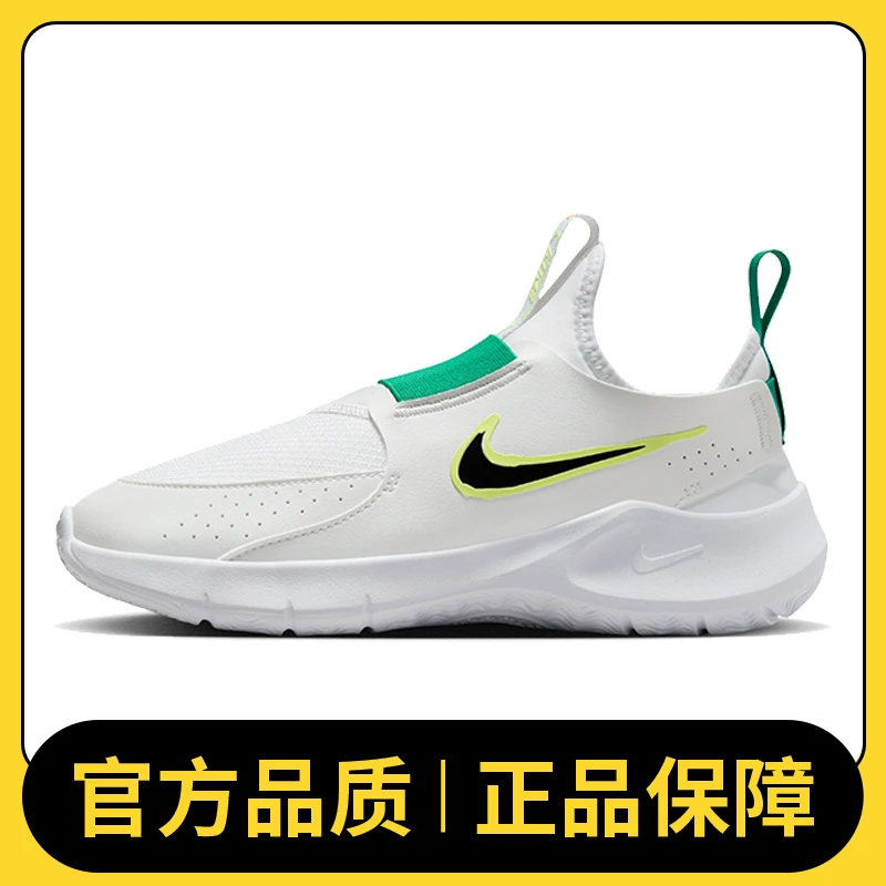 NIKE耐克FLEX RUNNER 3人生跑鞋HF5745-101