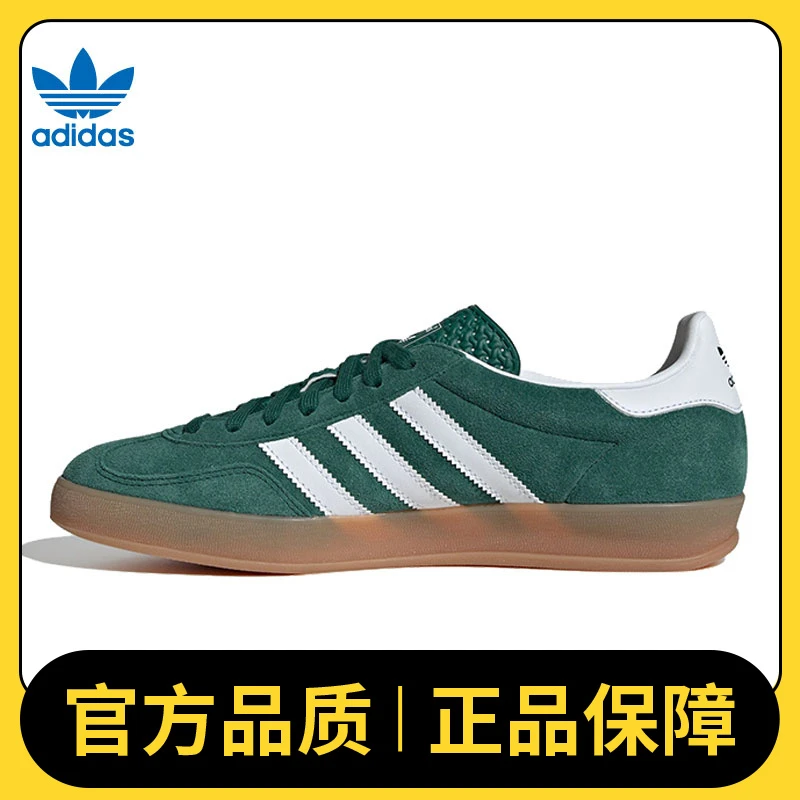 adidas阿迪达斯中性GAZELLE INDOORORI-CLASSIC休闲鞋JI2062