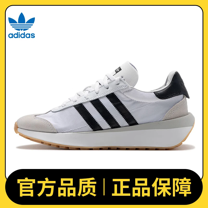 adidas阿迪达斯中性COUNTRY XLG GENERALIST休闲鞋IF8405