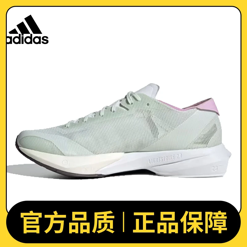 adidas阿迪达斯女鞋ADIZERO ADIOS 8 W跑步鞋IG5647