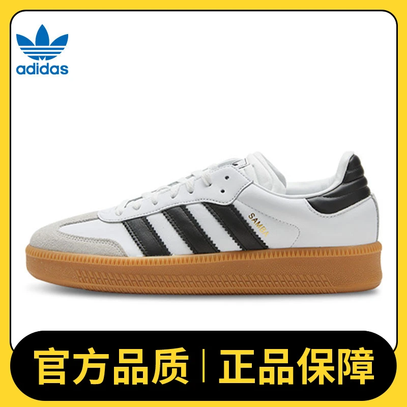 adidas Originals阿迪三叶草中性SAMBA XLG休闲鞋IE1377