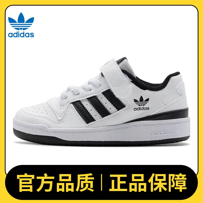 adidas originals阿迪三叶草男小童FORUM LOW C休闲鞋IF2651