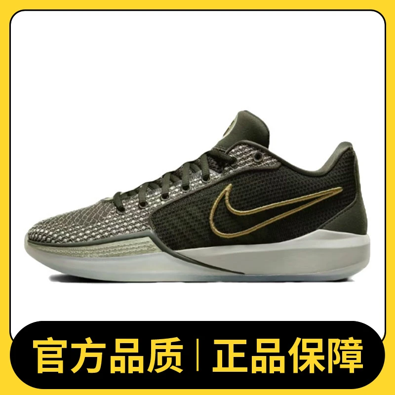 NIKE耐克女鞋SABRINA 1 EP篮球鞋HF5517-302