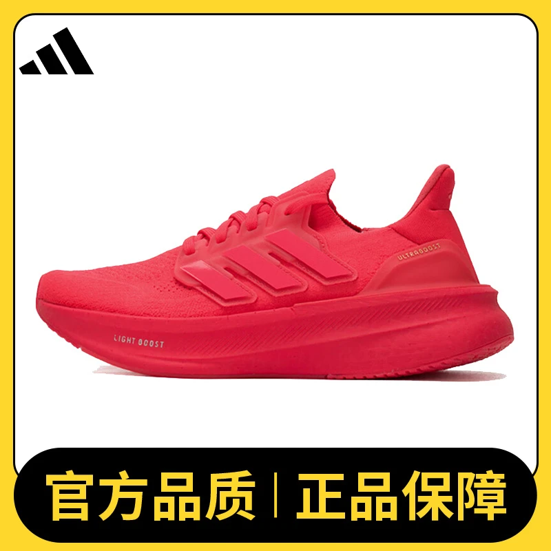 adidas阿迪达斯中性ULTRABOOST 5跑步鞋IE1111