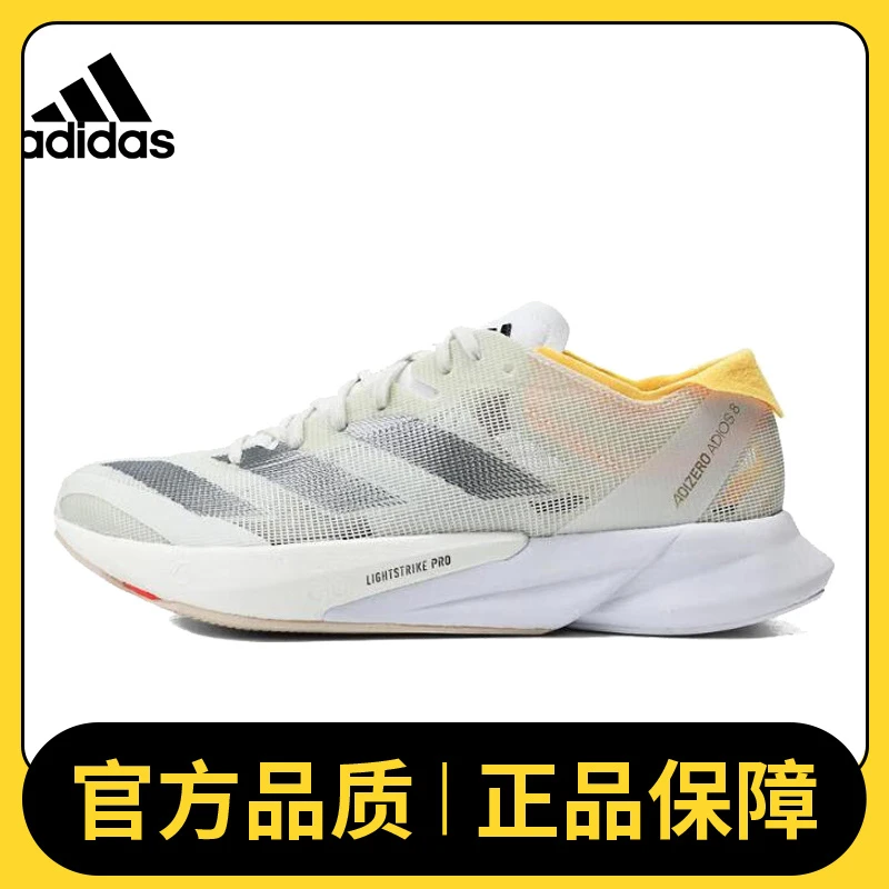 adidas阿迪达斯女鞋ADIZERO ADIOS 8 W跑步竞技人生跑鞋IG5648