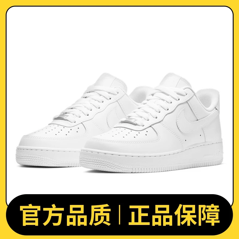 【活动】nike耐克女鞋百搭空军一号AIR FORCE 1 07板鞋DD8959-100