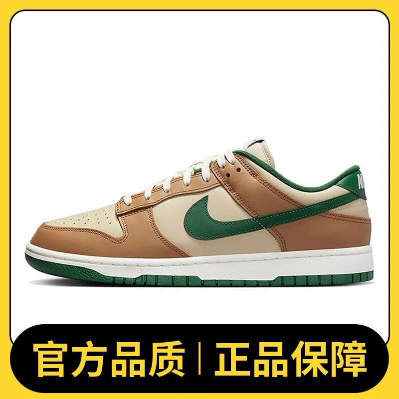 nike耐克男鞋NIKE DUNK LOW RETRO流光风板鞋/复刻鞋FB7160-231