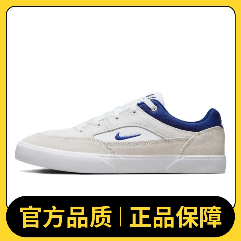 NIKE耐克男鞋NIKE SB MALOR极限户外休闲鞋FV6064-100