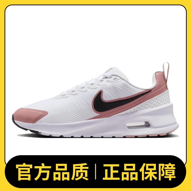 NIKE耐克女鞋W NIKE AIR MAX NUAXIS舒适运动休闲板鞋HF1233-103