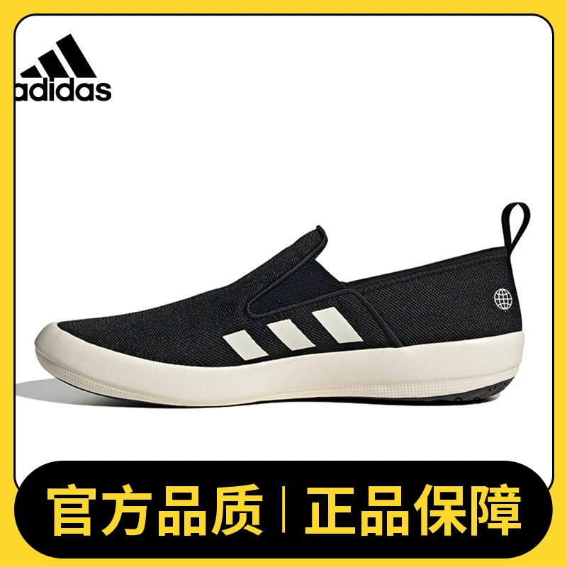 adidas阿迪达斯男女鞋运动鞋TERREX B SLIP-ON DLX户外鞋HP8647