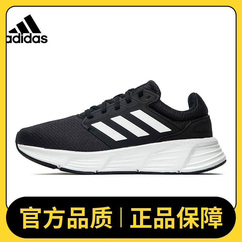 adidas阿迪达斯男鞋运动鞋GALAXY 6 M训练缓震舒适跑步鞋GW3848