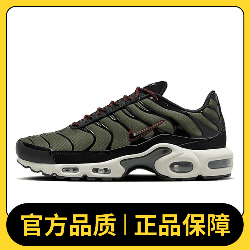 nike耐克男鞋AIR MAX PLUS板鞋/复刻鞋FB9722-300