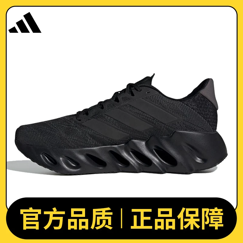 adidas阿迪达斯男鞋ADIDAS SWITCH FWD 2 M人生跑鞋IF6756