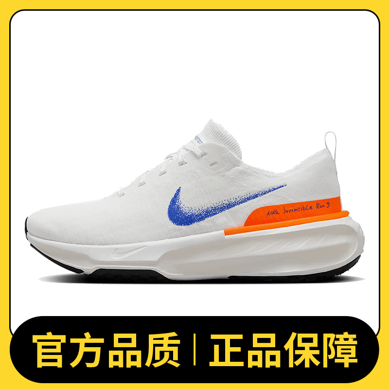 NIKE耐克男鞋NIKE ZOOMX INVINCIBLE RN 3 FP跑步鞋HJ6653-900