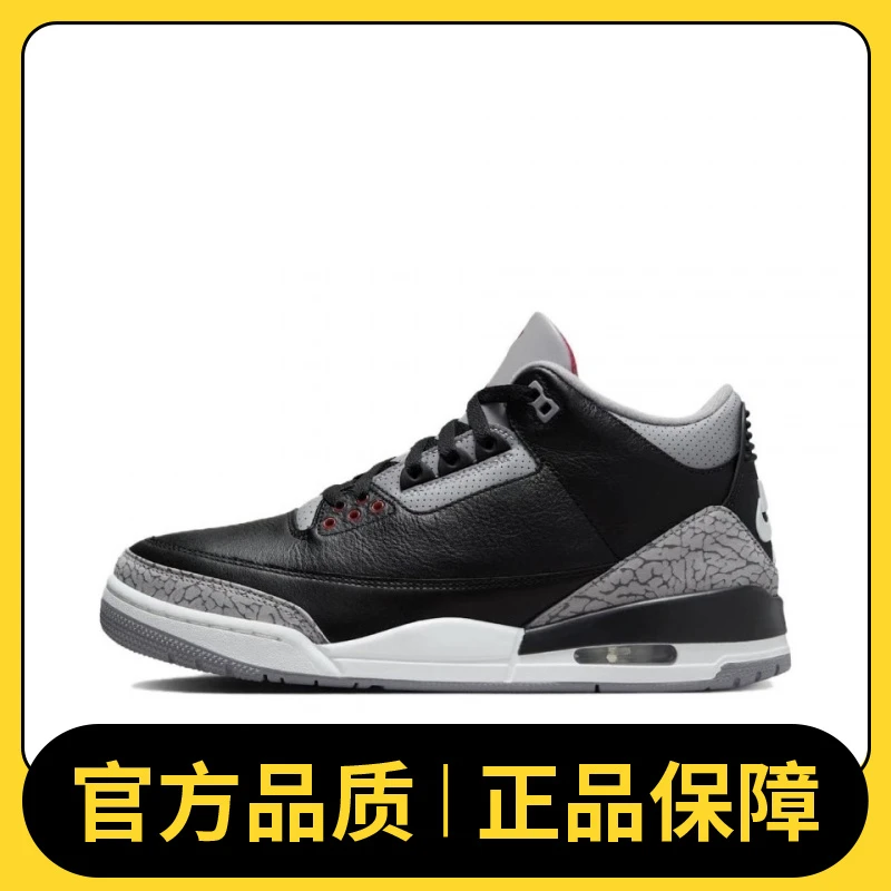 NIKE耐克2024男鞋Air Jordan 3 Retro乔丹篮球鞋DN3707-010