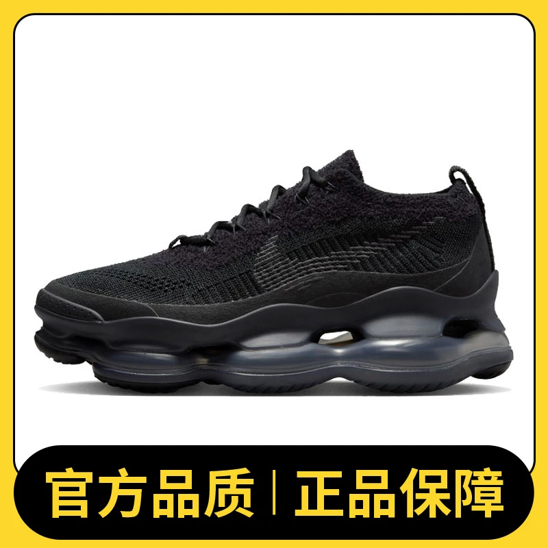 nike耐克女鞋AIR MAX SCORPION FK时尚舒适百搭运动鞋DJ4702-002