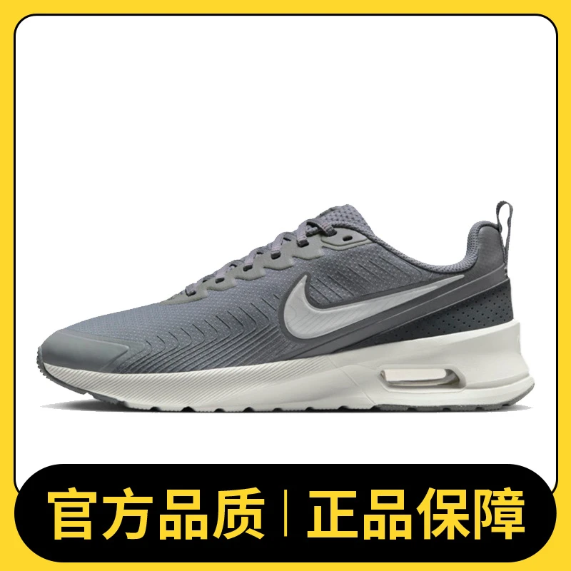 NIKE耐克男鞋NIKE AIR MAX NUAXIS流光风板鞋/复刻鞋FD4329-007