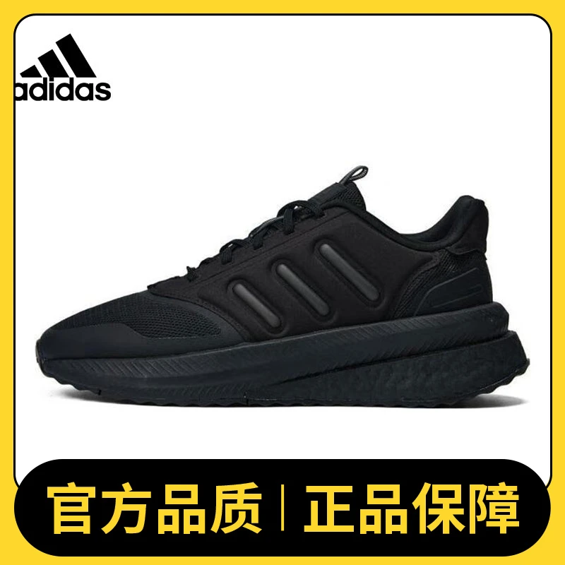 adidas阿迪达斯男鞋跑步运动鞋X_PLRPHASESPW FTW-休闲鞋IG4766