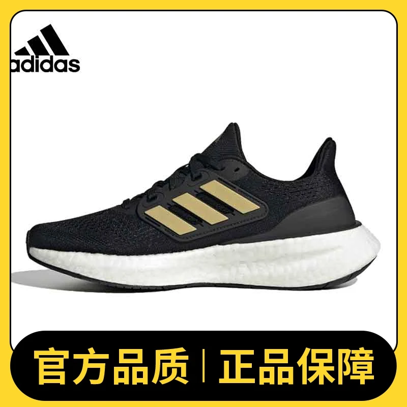 adidas阿迪达斯女鞋PUREBOOST 23 W跑步鞋IF2391