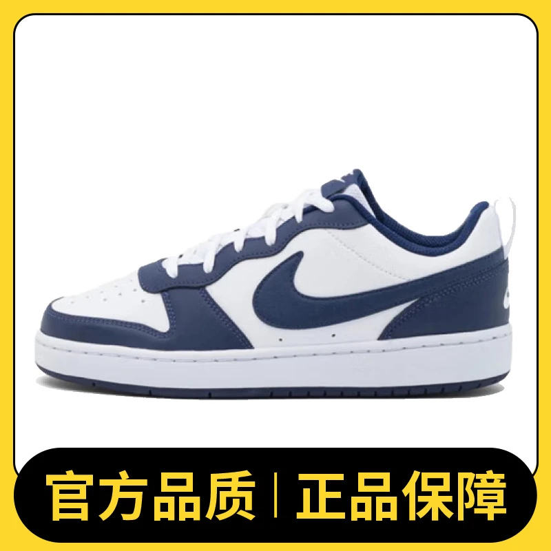Nike耐克 COURT BOROUGH LOW 2 (GS)休闲鞋BQ5448-107
