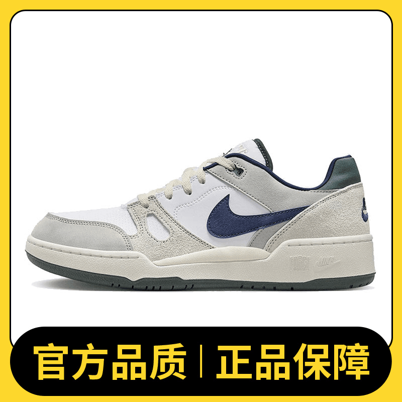 NIKE耐克男鞋NIKE FULL FORCE LO 时尚板鞋/复刻鞋FZ3595-100