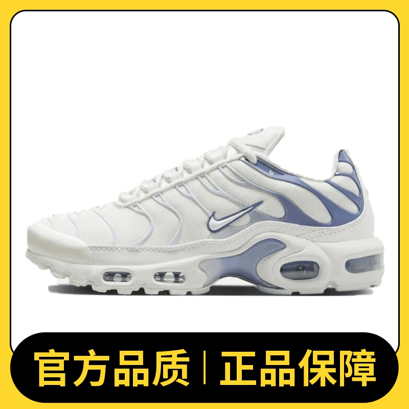 NIKE耐克女鞋W AIR MAX PLUS百搭时尚潮流舒适休闲鞋DZ3671-104