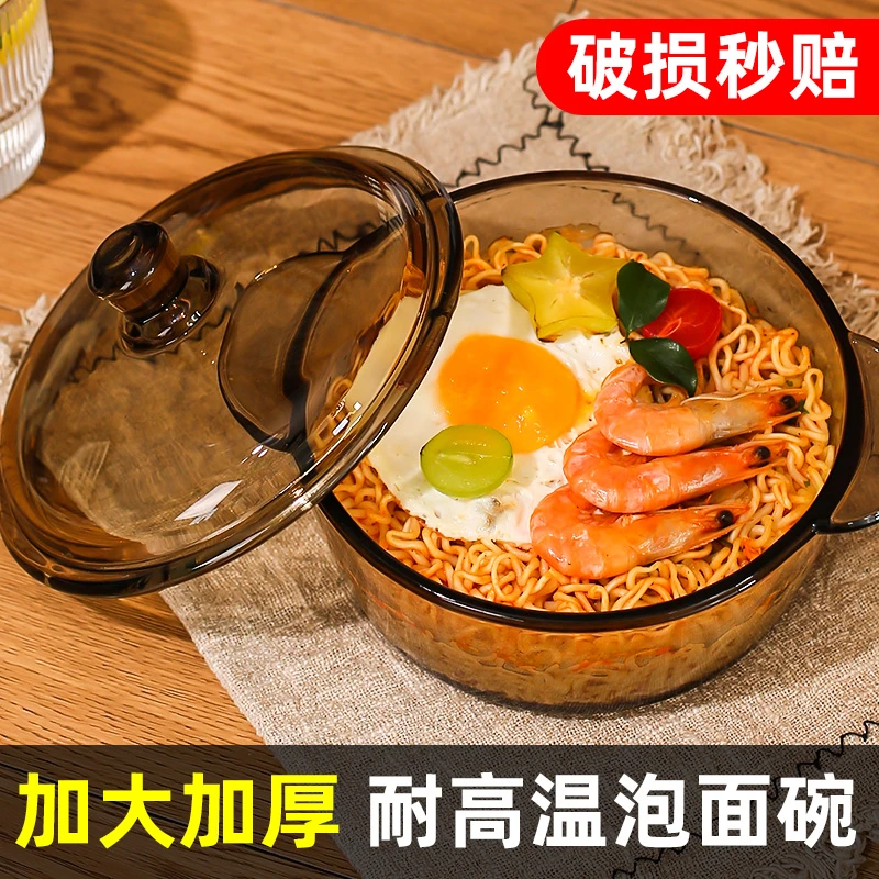跨界自营韩国茶色玻璃双耳带盖泡面碗耐高温家用大号汤碗沙拉碗