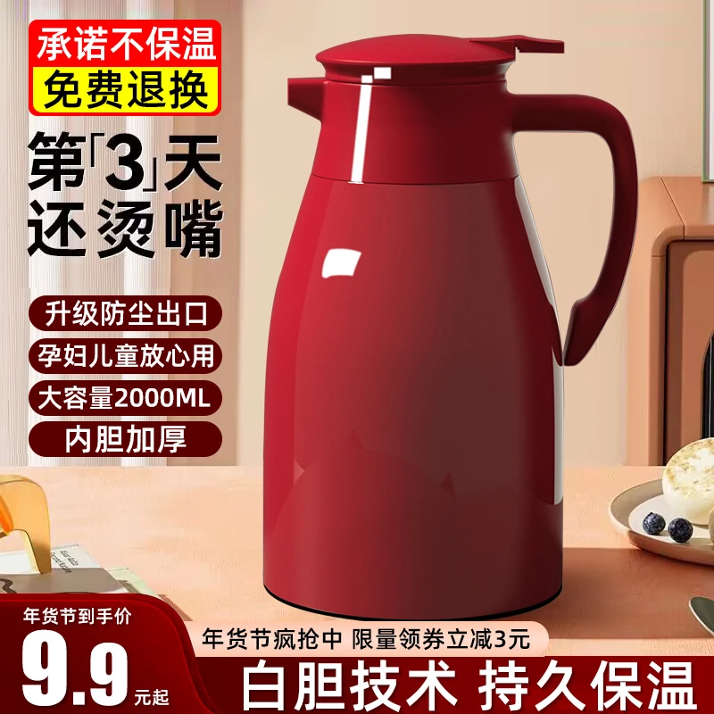 保温壶大号家用暖水壶2023新款暖瓶红色保温水壶办公室大容量加厚