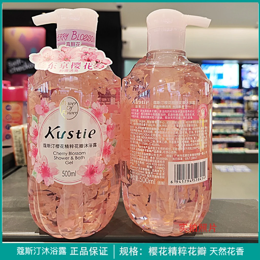 蔻斯/汀沐浴露樱花花瓣香氛温和润肤清爽持久留香樱花香味家庭装