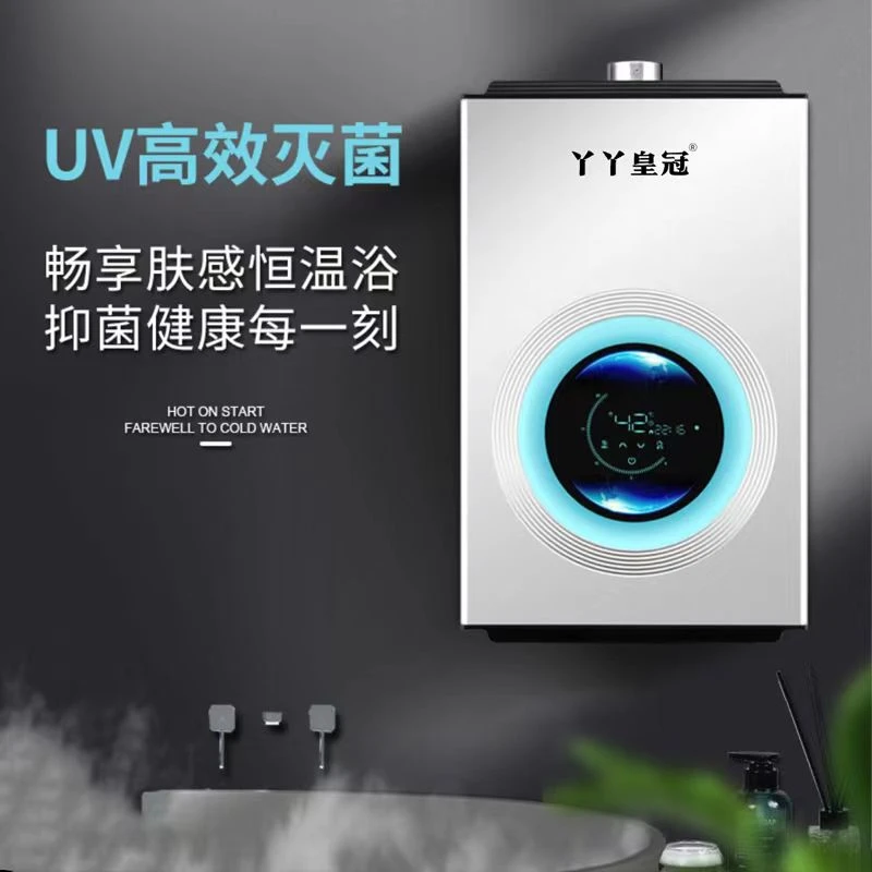 丫丫皇冠零冷水智能恒温16升家用燃气热水器 大容量 静音节能环保