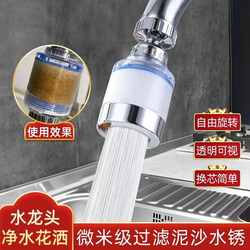 小转接头水龙头出水万向旋转新体验【浩铭补贴】