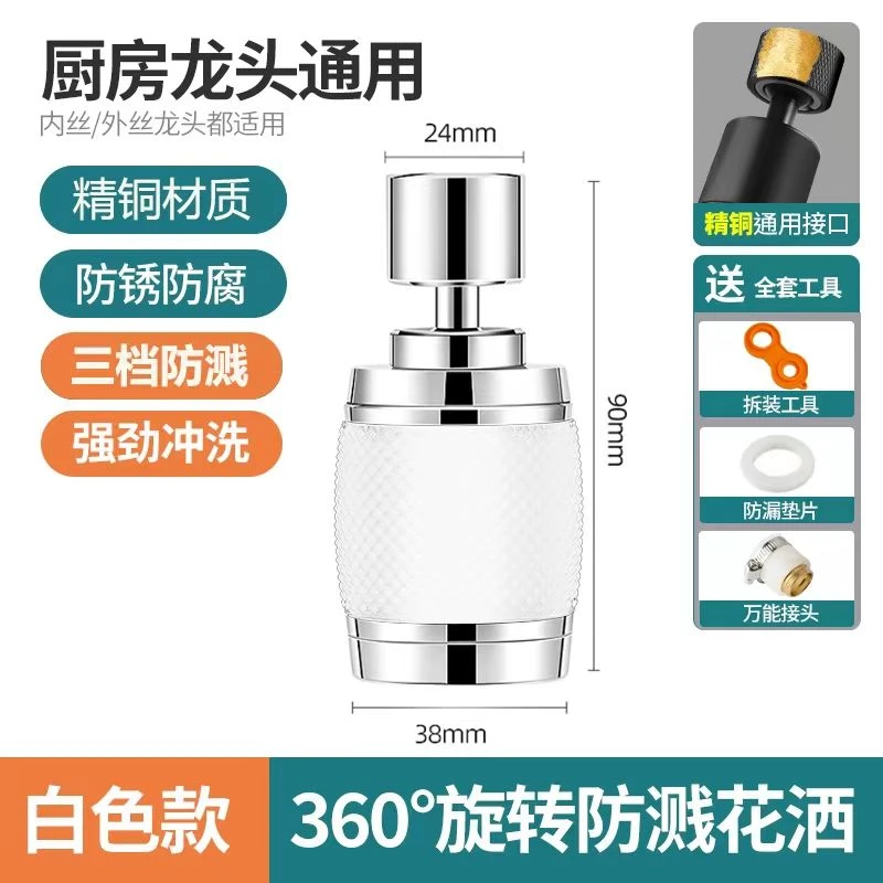 A【白-转-接-头】价格实惠简单好用【浩铭补贴】