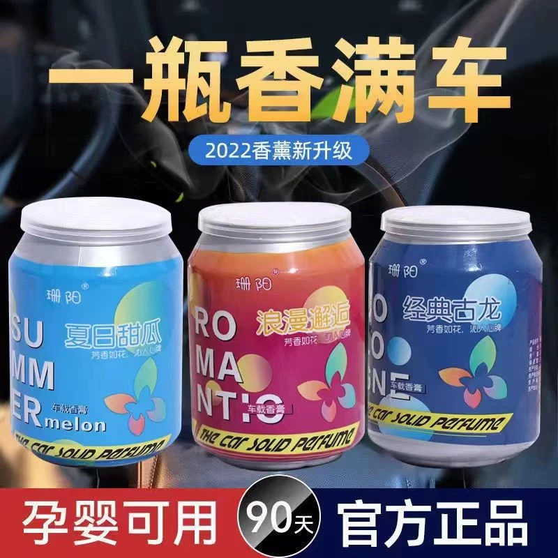 A 颜色随机【车-载-香-薰】价格实惠简单好用【浩铭补贴】