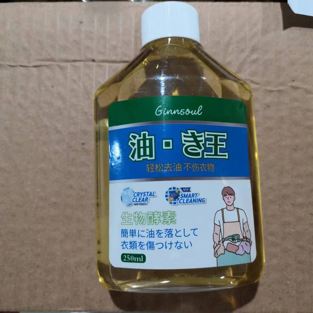 A去油王衣物清洁剂护理持久【浩铭补贴】