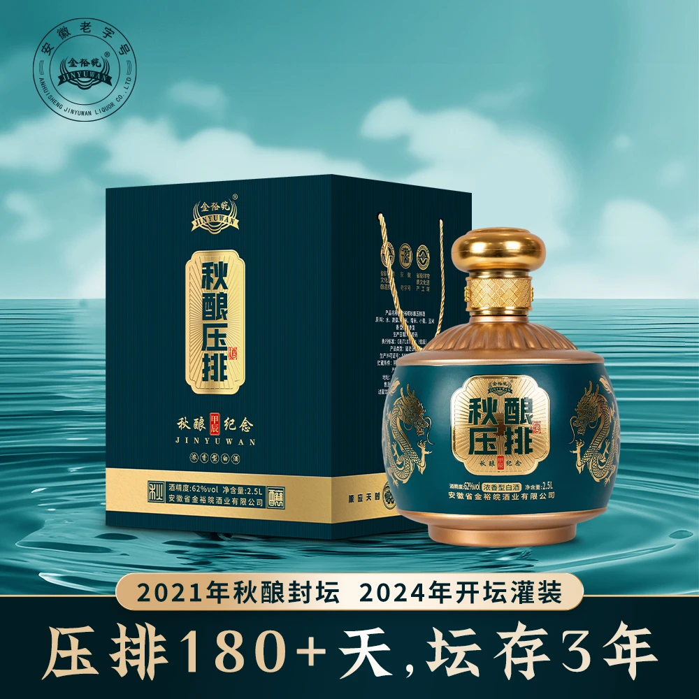 JINYUWAN/金裕皖秋酿压排酒（2024甲辰龙年纪念）62度2500ml*1