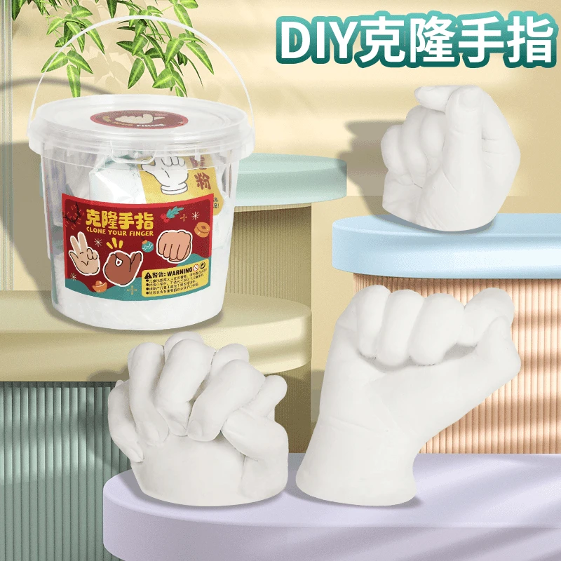 儿童手模亲子型克隆粉石膏模 科学实验模型立体纪念品手工玩具DIY