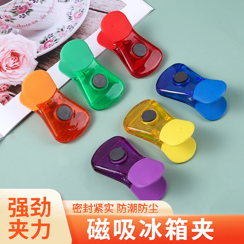密封夹零食密封夹冰箱磁吸食品夹保鲜袋调料袋夹子家用零食冰箱夹