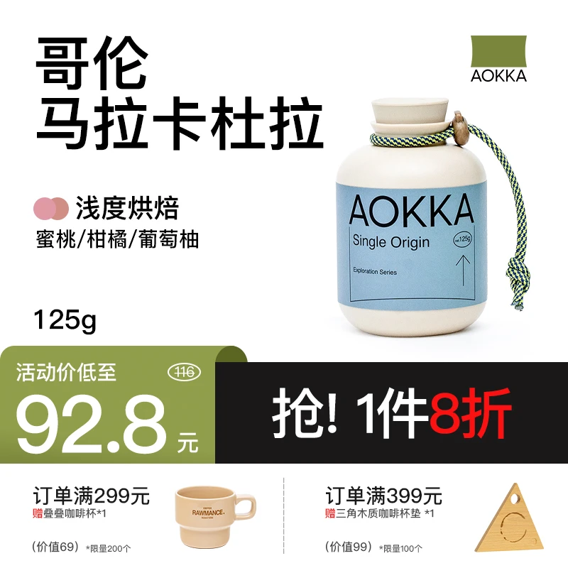 哥伦比亚马拉卡杜拉咖啡豆新鲜浅度烘焙水洗处理精品手冲黑咖啡